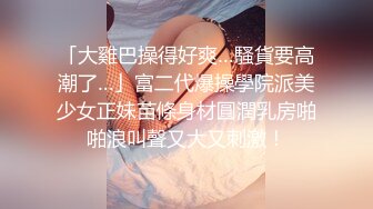 最新推女郎模特艾栗栗与如何私拍视频流出,无套抽插操到喷水中出