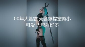 高颜美女吃鸡舔菊花啪啪 宝贝我来了 好多水 这么骚啊 不骚 爸爸进来 被大肉棒无套猛怼 奶子哗哗 骚叫连连