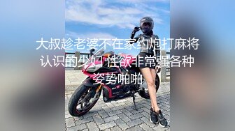 丰满熟女桃子冰妈妈：好久没和老公爱爱了，趁孩子都上学了，老公好厉害好满足 内射！