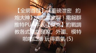 【极品反差婊】高颜值美女金诗媛与男友性爱自拍流出，是你梦寐以求的女孩吗？！