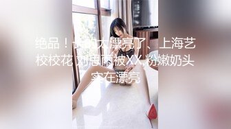 售价298顶级NTR性爱大轰趴，推特大神【飓风】订阅，极品丝袜人妻，绿帽 情趣 制服 黑丝3P淫乱盛宴 (2)