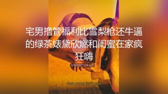 无毛馒头穴女友『做你的貓』制服啪啪口交私拍流出 极品萝莉随便操 粉穴篇