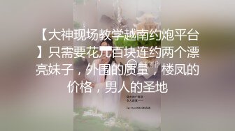 STP23354 换妻探花回归第三天 继续4P交换操逼&nbsp;&nbsp;少妇操逼操多了屁股很紧致 开档连体网袜 猛怼骚大屁股