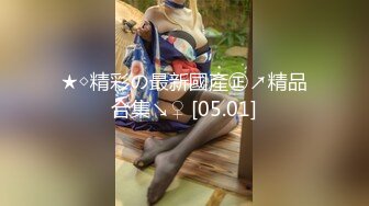 房东的玩物，不穿内衣逛街任务反差眼镜娘网红女神『奶咪』剧情系列，劲爆完美身材波涛胸涌 超嫩小穴 顶宫灌精