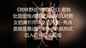 大陸近期蠻火的雲上會所酒吧公廁罕見盜錄,聲色場靚女嫩妹放尿-（五）