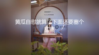 肥臀小炮友系列第一部叫声可射（手势验证在1分30秒）