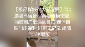 【曹长卿joker】京城约炮大神良家小姐姐，蜜桃臀美乳，后入佳品，还会足交，精彩刺激必看！ (3)