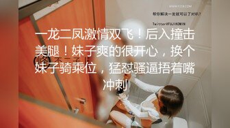 [MP4]前凸后翘女神乖巧甜美兼职小白领猛男花式暴操完美视角展示性爱全程