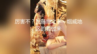 [MP4/ 1.38G]&nbsp;&nbsp;国内厕拍牛人潜入商场女厕 全景后拍顾客和售货员尿尿几个屁股很有撸点