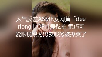 清纯反差小母狗✅Twitter萝莉『可可』被主人爸爸戴上项圈狗链，一边操小蜜穴 一边被玩弄小屁眼，好羞耻 好刺激呀~[MP4/160MB]