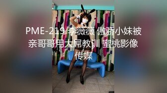 [MP4/307MB]某社区实习男优探花推车哥酒店约炮JK制服零零后luo莉美眉长腿嫩穴任君玩弄