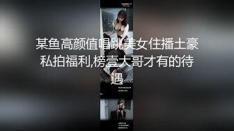 《魔手外购极品CP》地铁女厕偸拍络绎不绝的年轻小姐姐方便美女多亮点多，妹子换奶罩一对大奶又圆又挺手感绝对一流 (5)