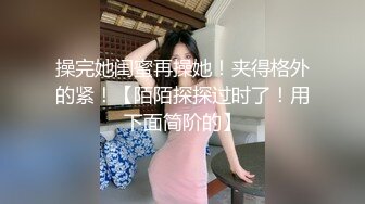 《极品CP?魔手?外购》经济型公寓女厕所三机位偸拍各种学生族和上班族小姐姐方便，各种姿势完事还把BB洗一洗