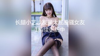 【新片速遞】 极品瑜伽人妻，这身材放哪不吃香？❤️骑乘位大输出！[18M/MP4/00:48]