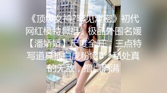 童颜巨乳漂亮美少女 情趣内衣开裆内裤 震动棒自慰 小穴粉嫩 浴室洗澡躺在沙发上掰穴