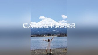 177_(探花)20240117_福哥抓奶子