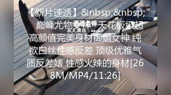 【新片速遞】商场女厕偷拍 走路扭扭漂亮长腿美女 肥嘟嘟肉穴![140M/MP4/00:59]