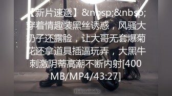 [MP4/ 123M]&nbsp;&nbsp;漂亮少妇在高铁厕所为情人吃鸡 技术不错 这是不是就是为了寻求一种刺激