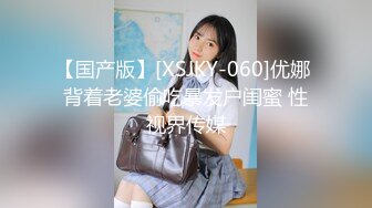 深圳情趣装少妇，后入怒草，另寻女伴