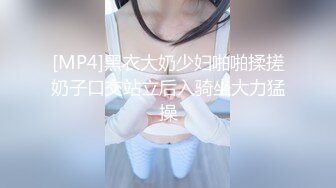 [MP4/574M]5/5最新 女友小泰妹露脸白丝无套操白虎后入大奶乱颤表情享受VIP1196