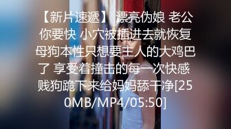 [MP4/ 574M] 性饥渴丰满高颜值人妻老公不在家同城约炮年轻帅哥见面就直奔酒店开操-依依