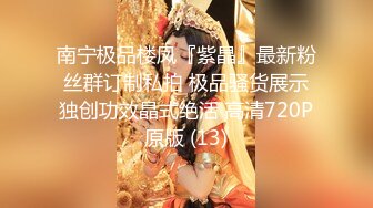 沈阳Mark招女宠------分享：网友自慰多部连载3