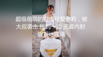 【极品淫乱疯狂性爱】超淫整活博主『控射女主』调教男M换妻TS淫啪 淫乱群交人体蜈蚣 完结篇 (3)