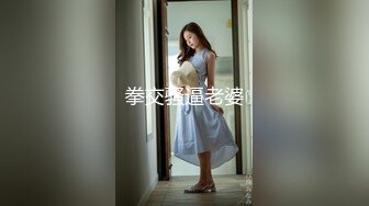 地产女神级美女BELLE与男友不雅性爱自拍