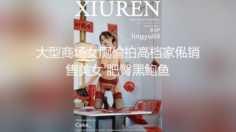 气质模特儿-尤物Ts-tine：大鸡鸡上锁，见过吗？美女肛塞，大奶人美，发骚一流，看得我直硬硬！