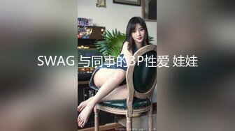 大奶美女 继妹想成为小哥哥的性玩偶 偷偷躲进被子撅着屁屁等着挨操 射精后再帮口交清理棒棒