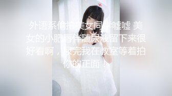 天仙老妖性感TS苏琪 骚骚的吃鸡巴声音，舔得直男好舒服，滋溜滋溜地舌头，我也想让她帮我舔！