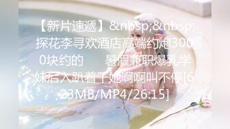 [MP4/720M]4/22最新 炮架激情交合胸涌澎湃轮番上阵中出体外激射尤物VIP1196