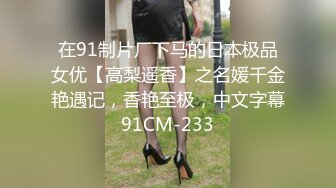 隔壁女同事洗澡❤️趁机那她原味内裤内衣把玩原版高清