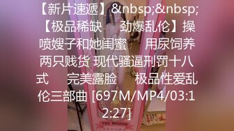 [MP4/ 799M]&nbsp;&nbsp;重金购买分享已进局子踩缝纫机的良家约炮大神南X子无套内射虎牙文员小白领