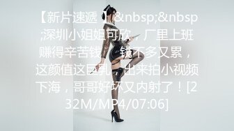 周末加班偷拍公司里的美女同事， 这么纯的妹子下面黑的一塌糊涂