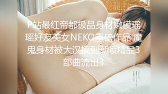 漂亮模特美女 在样板间试衣服被设计师潜规则 在沙发上激情啪啪