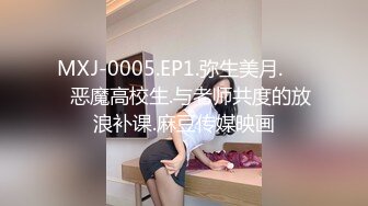 [MP4/1.79G]射！学生妹带同学下海4P~【雯雯】狂操！真的快被操死了