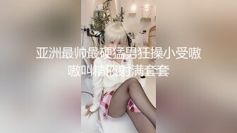 既漂亮又很骚的妹子真难得，漂亮妹子穿情趣护士装