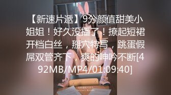 [MP4]STP24465 【漂亮眼睛新人美妞首播】小尺度诱惑&nbsp;&nbsp;没穿内裤隔着黑丝露穴&nbsp;&nbsp;翘起双腿掰穴&nbsp;&nbsp;刚下海放不开&nbsp;&amp;