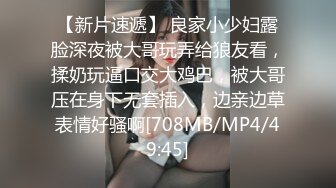 新人投稿萝莉社性感女模的第一次情趣捆绑无套做爱体验- 陈小莹