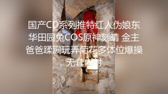 国内厕拍牛人潜入商场固定后拍几个妹子黄衣靓妹 粉粉的菊花 收缩的很紧