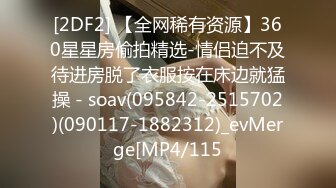 重磅 精品 使人意淫连连 MIO好色变态团地妻 这个小骚货嗦大鸡吧 舔蛋蛋的骚样 真是令人兴奋不已 2V[111P/1.7G]