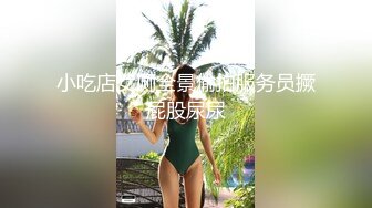 ⚫️⚫️最新无水订购，火爆OF网红情侣【Sofia】福利私拍①，国人小伙为国争光，各种玩肏哥伦比亚白人大美妞