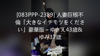 【全網首發】《頂級女神☀重磅》最新流出售價180R秀人波霸尤物模特極品名媛【田冰冰】露臉私拍～情趣女王四點全開搔首弄姿頂點挑逗～炸裂