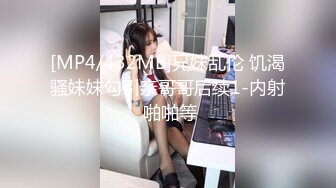 [MP4/767MB]【乱伦通奸】与前女友姐姐精油按摩 肉棒直接滑入姐姐体内无套抱着抽插高潮不断