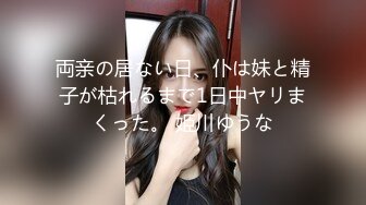 (中文字幕) [SSIS-118] 一ヶ月間の禁欲の果てに彼女の親友と僕が浮気SEXだけに没頭した彼女不在の2日間。 夢乃あいか