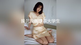 【粉嫩嫩少女】清纯女大学生，家中一个人就开始放开自我，脱光给大哥们看过瘾，真实 (3)