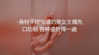 【极品稀缺大开眼界】饭馆餐桌上的淫乱行为甄选各种扒妹子的奶罩喝奶 抓美乳 吃奶子 城里人真会玩 高清720P版 (2)