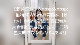 床上调教90后女友玩乐自拍，爆笑国语对白