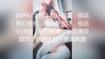 [MP4/ 1.24G] 约啪清纯少女 王哥凶猛出击 直捣黄龙 啪啪超大力